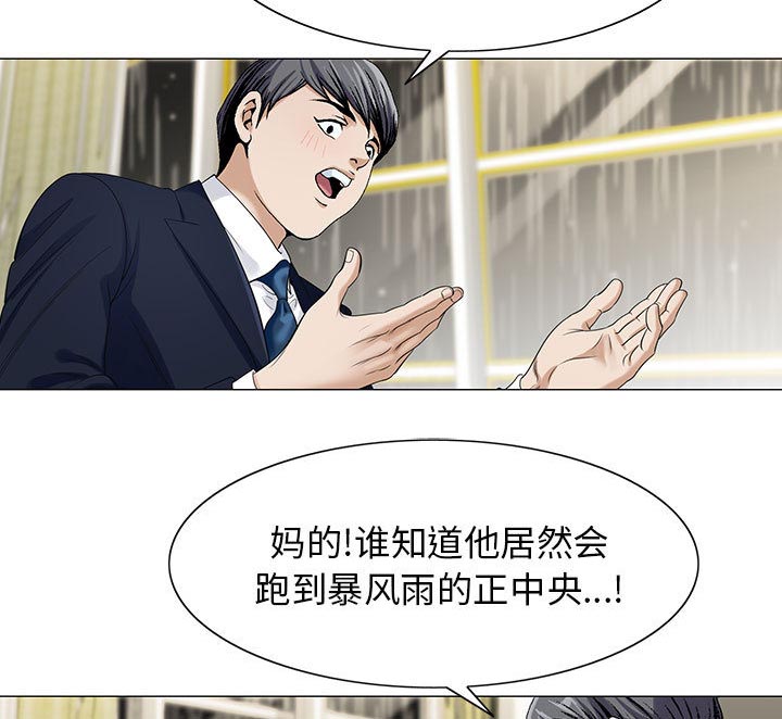 《真假社长》漫画最新章节第17章：弥补免费下拉式在线观看章节第【14】张图片