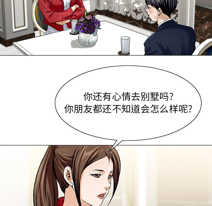 《真假社长》漫画最新章节第17章：弥补免费下拉式在线观看章节第【5】张图片