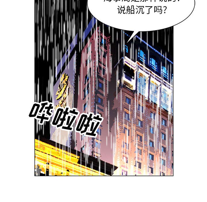 《真假社长》漫画最新章节第17章：弥补免费下拉式在线观看章节第【9】张图片