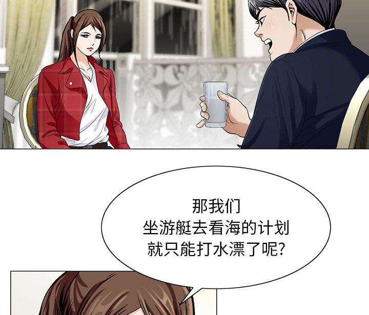 《真假社长》漫画最新章节第17章：弥补免费下拉式在线观看章节第【13】张图片