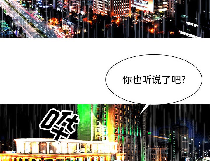 《真假社长》漫画最新章节第17章：弥补免费下拉式在线观看章节第【17】张图片