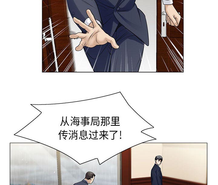 《真假社长》漫画最新章节第17章：弥补免费下拉式在线观看章节第【24】张图片