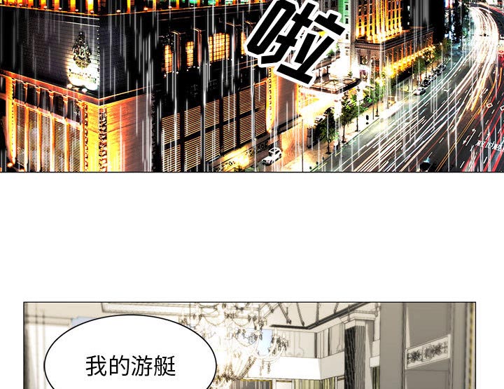 《真假社长》漫画最新章节第17章：弥补免费下拉式在线观看章节第【16】张图片