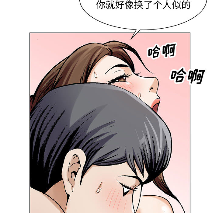 《真假社长》漫画最新章节第18章：高中同学免费下拉式在线观看章节第【42】张图片