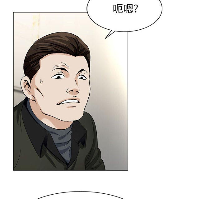 《真假社长》漫画最新章节第18章：高中同学免费下拉式在线观看章节第【8】张图片