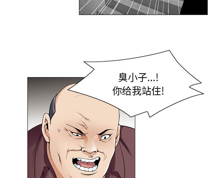 《真假社长》漫画最新章节第19章：新的失误免费下拉式在线观看章节第【3】张图片