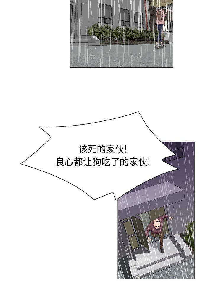 《真假社长》漫画最新章节第19章：新的失误免费下拉式在线观看章节第【1】张图片