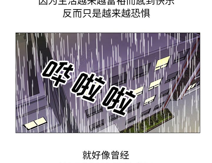 《真假社长》漫画最新章节第19章：新的失误免费下拉式在线观看章节第【14】张图片