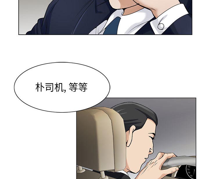 《真假社长》漫画最新章节第19章：新的失误免费下拉式在线观看章节第【39】张图片