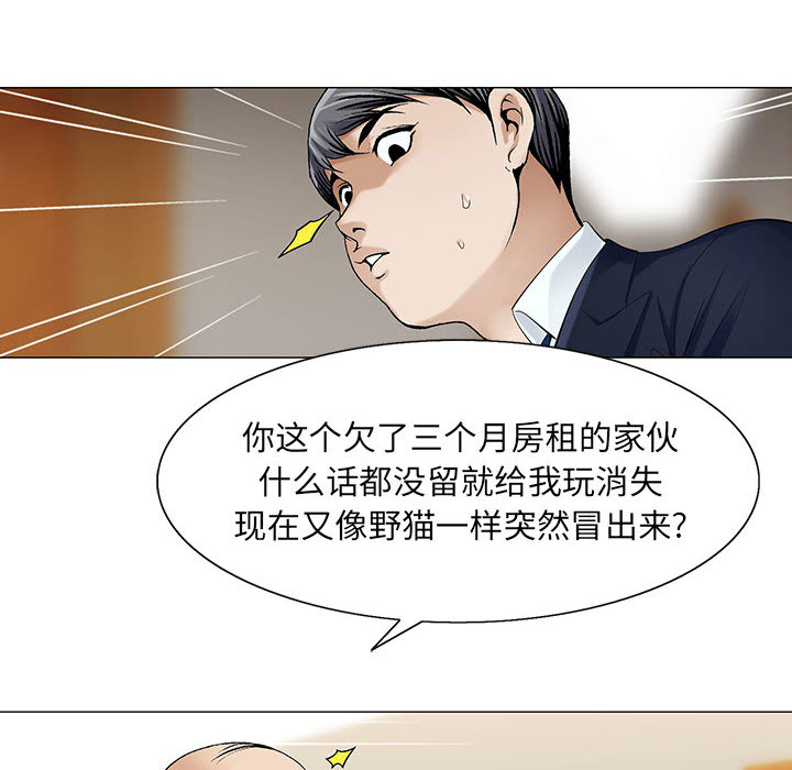 《真假社长》漫画最新章节第19章：新的失误免费下拉式在线观看章节第【9】张图片