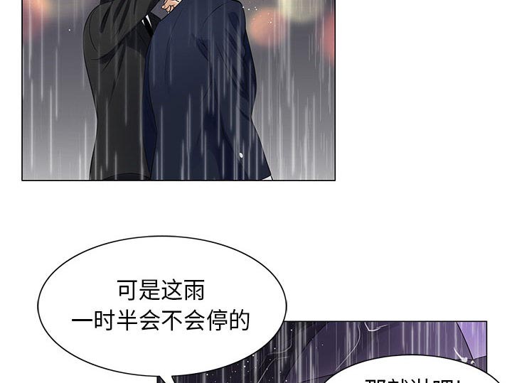 《真假社长》漫画最新章节第19章：新的失误免费下拉式在线观看章节第【34】张图片