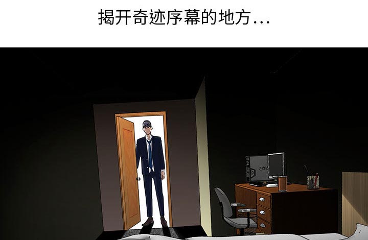 《真假社长》漫画最新章节第19章：新的失误免费下拉式在线观看章节第【22】张图片