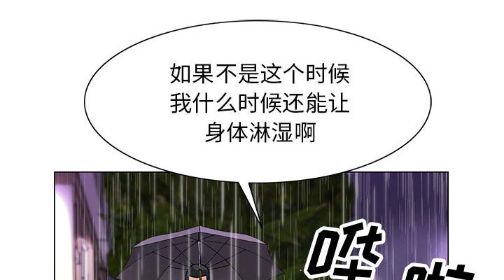 《真假社长》漫画最新章节第19章：新的失误免费下拉式在线观看章节第【32】张图片