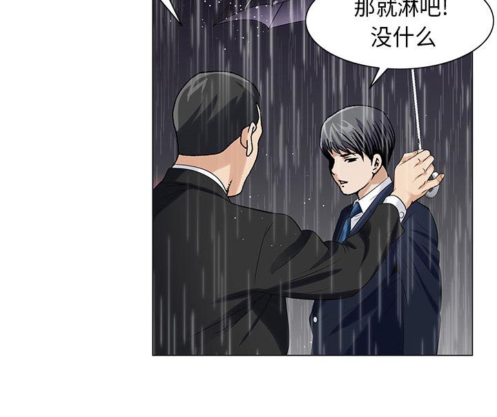 《真假社长》漫画最新章节第19章：新的失误免费下拉式在线观看章节第【33】张图片