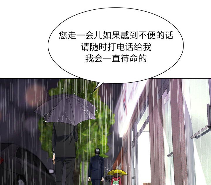 《真假社长》漫画最新章节第19章：新的失误免费下拉式在线观看章节第【25】张图片