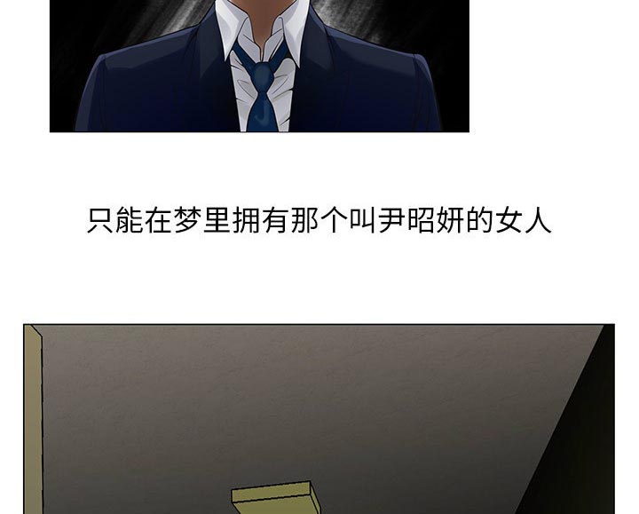 《真假社长》漫画最新章节第19章：新的失误免费下拉式在线观看章节第【20】张图片