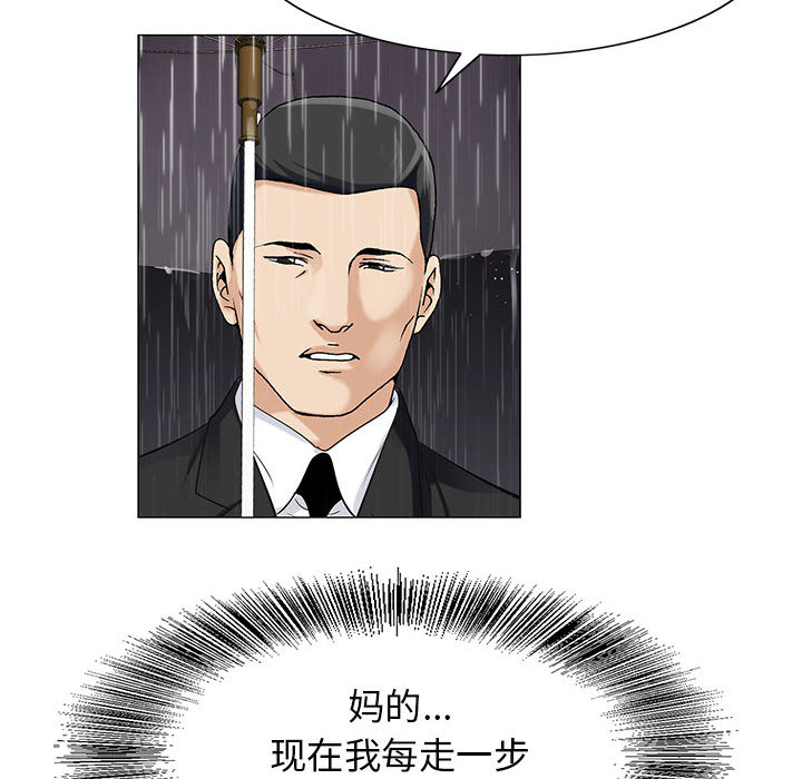 《真假社长》漫画最新章节第19章：新的失误免费下拉式在线观看章节第【27】张图片