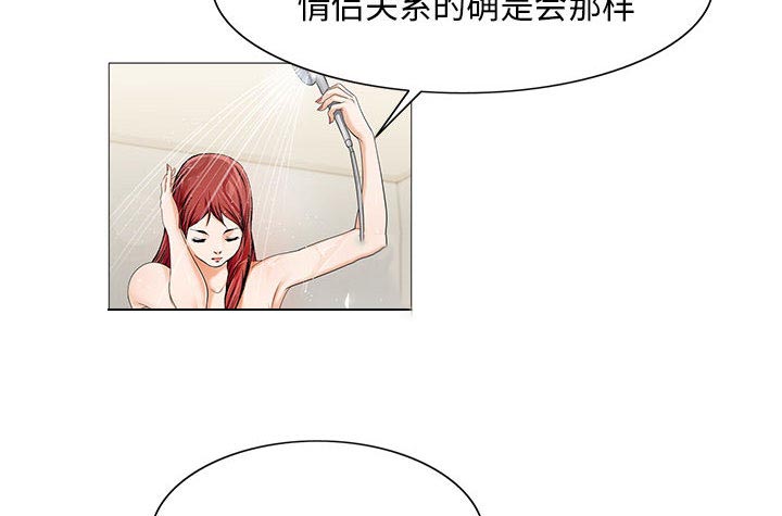 《真假社长》漫画最新章节第20章：一起洗免费下拉式在线观看章节第【12】张图片