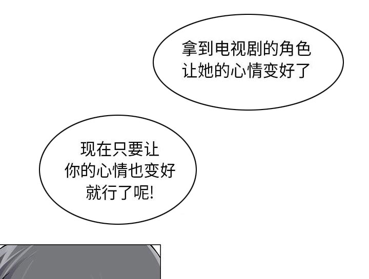 《真假社长》漫画最新章节第20章：一起洗免费下拉式在线观看章节第【19】张图片