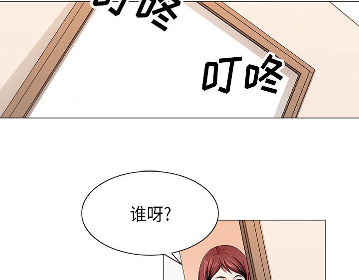 《真假社长》漫画最新章节第20章：一起洗免费下拉式在线观看章节第【33】张图片