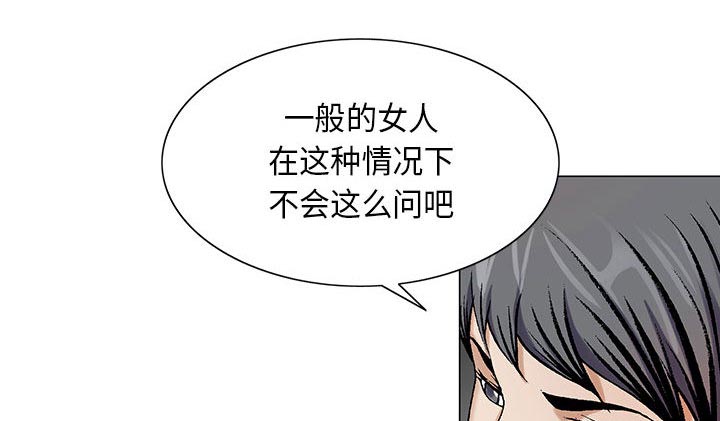 《真假社长》漫画最新章节第20章：一起洗免费下拉式在线观看章节第【15】张图片