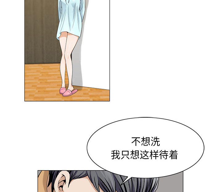 《真假社长》漫画最新章节第20章：一起洗免费下拉式在线观看章节第【24】张图片