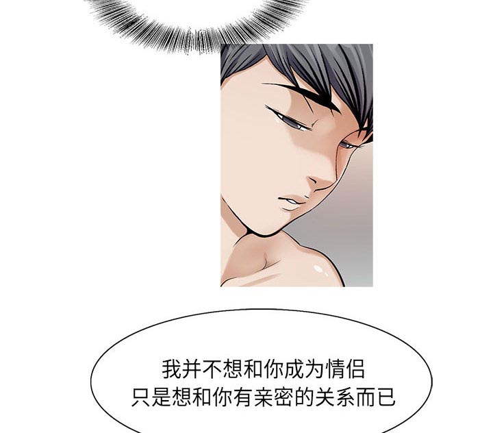 《真假社长》漫画最新章节第20章：一起洗免费下拉式在线观看章节第【10】张图片