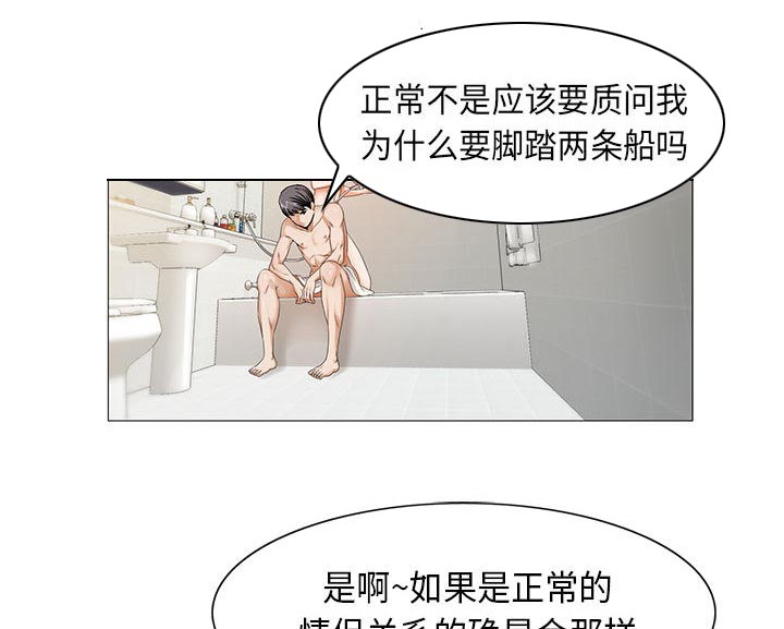 《真假社长》漫画最新章节第20章：一起洗免费下拉式在线观看章节第【13】张图片