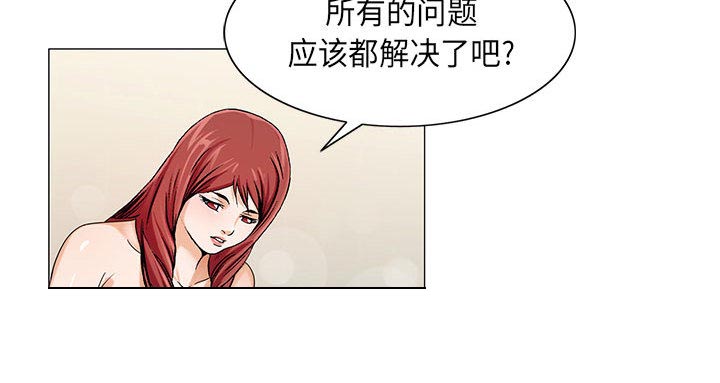 《真假社长》漫画最新章节第20章：一起洗免费下拉式在线观看章节第【21】张图片