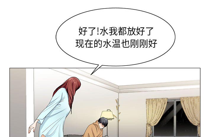 《真假社长》漫画最新章节第20章：一起洗免费下拉式在线观看章节第【26】张图片