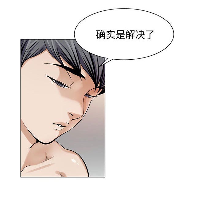 《真假社长》漫画最新章节第20章：一起洗免费下拉式在线观看章节第【20】张图片