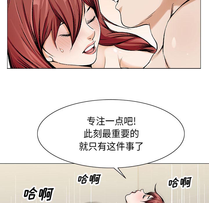 《真假社长》漫画最新章节第20章：一起洗免费下拉式在线观看章节第【3】张图片