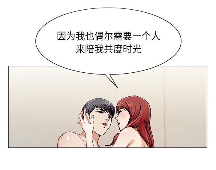 《真假社长》漫画最新章节第20章：一起洗免费下拉式在线观看章节第【7】张图片