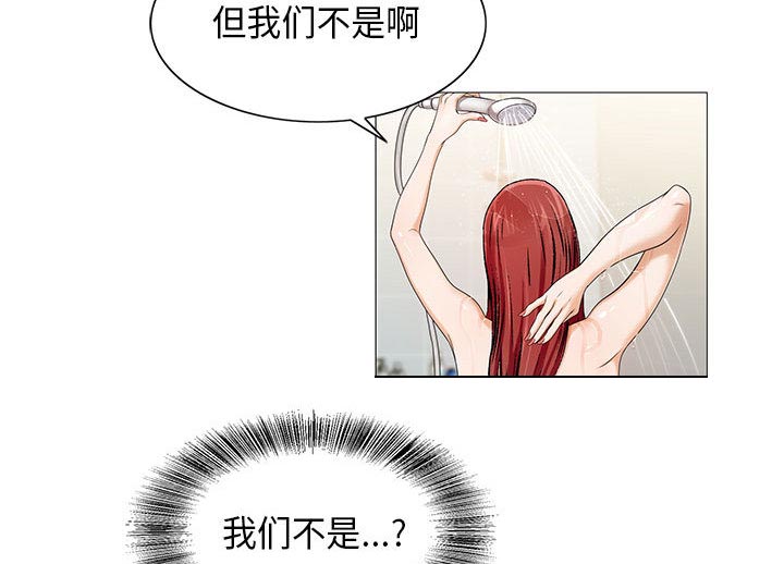 《真假社长》漫画最新章节第20章：一起洗免费下拉式在线观看章节第【11】张图片