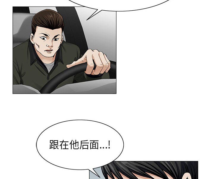 《真假社长》漫画最新章节第21章：你不是那样的人免费下拉式在线观看章节第【27】张图片