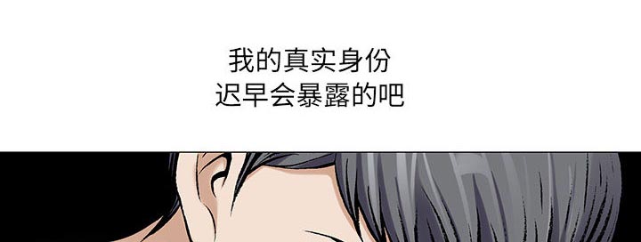 《真假社长》漫画最新章节第22章：破绽免费下拉式在线观看章节第【30】张图片