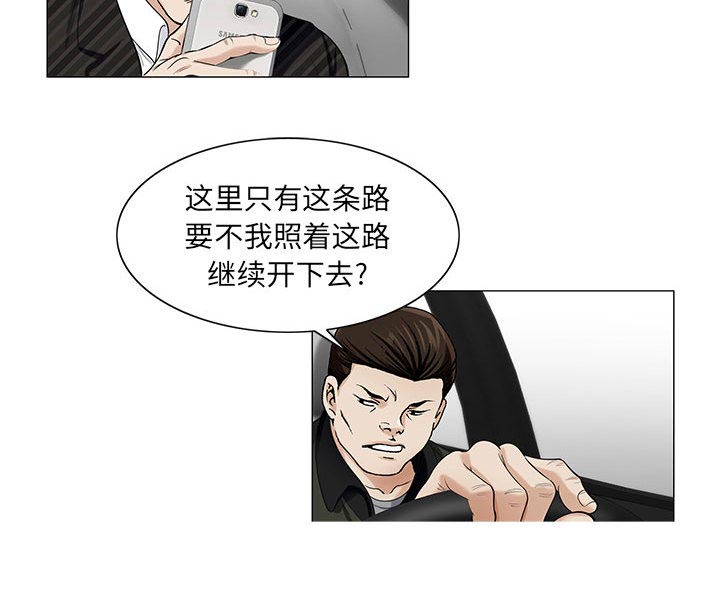 《真假社长》漫画最新章节第22章：破绽免费下拉式在线观看章节第【21】张图片