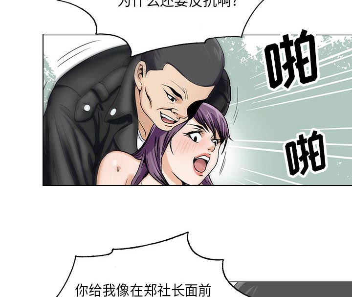 《真假社长》漫画最新章节第22章：破绽免费下拉式在线观看章节第【3】张图片