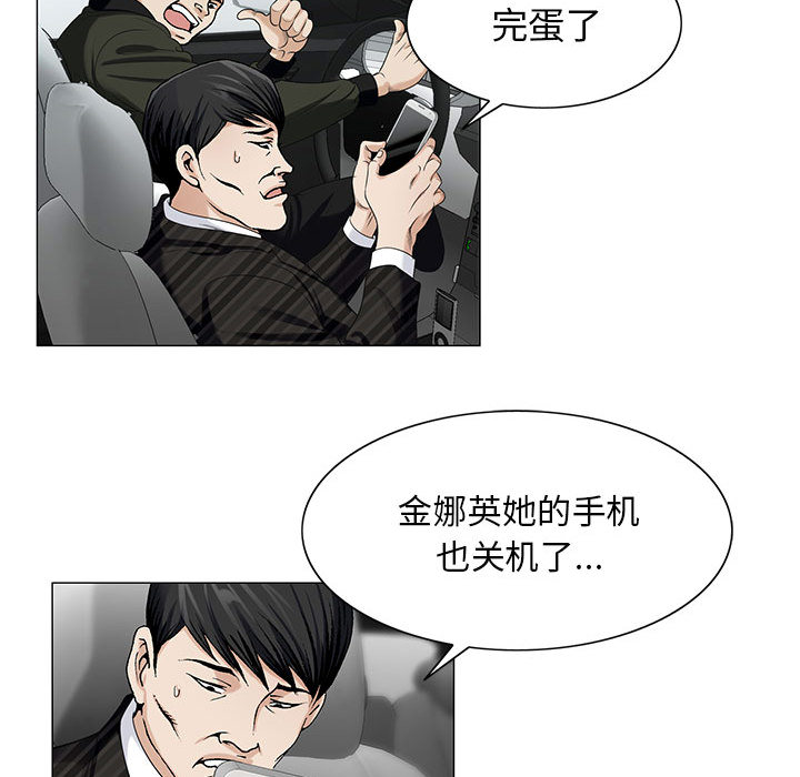 《真假社长》漫画最新章节第22章：破绽免费下拉式在线观看章节第【22】张图片