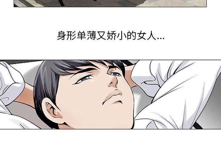 《真假社长》漫画最新章节第25章：酒吧免费下拉式在线观看章节第【20】张图片