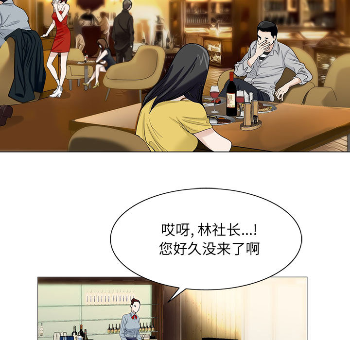 《真假社长》漫画最新章节第26章：交流空间免费下拉式在线观看章节第【34】张图片