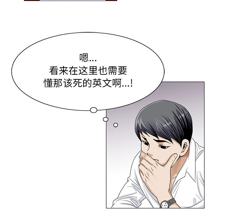 《真假社长》漫画最新章节第26章：交流空间免费下拉式在线观看章节第【30】张图片