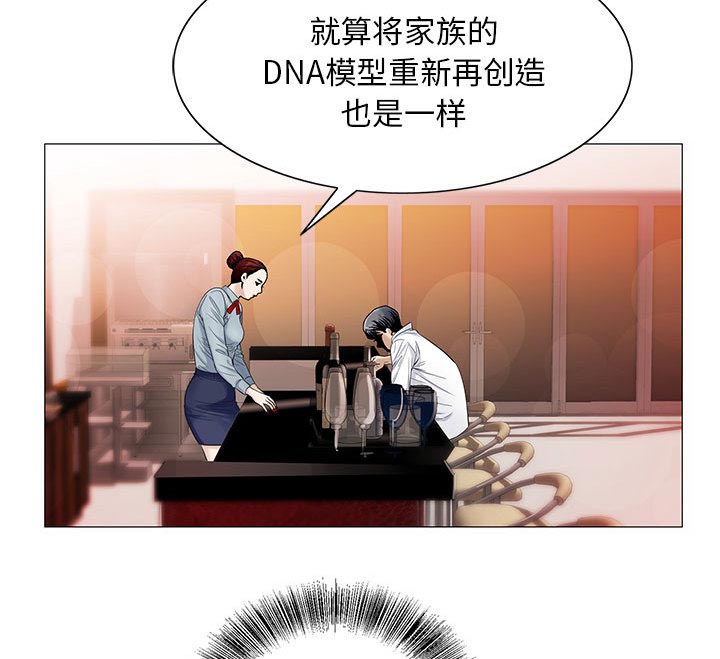 《真假社长》漫画最新章节第26章：交流空间免费下拉式在线观看章节第【4】张图片