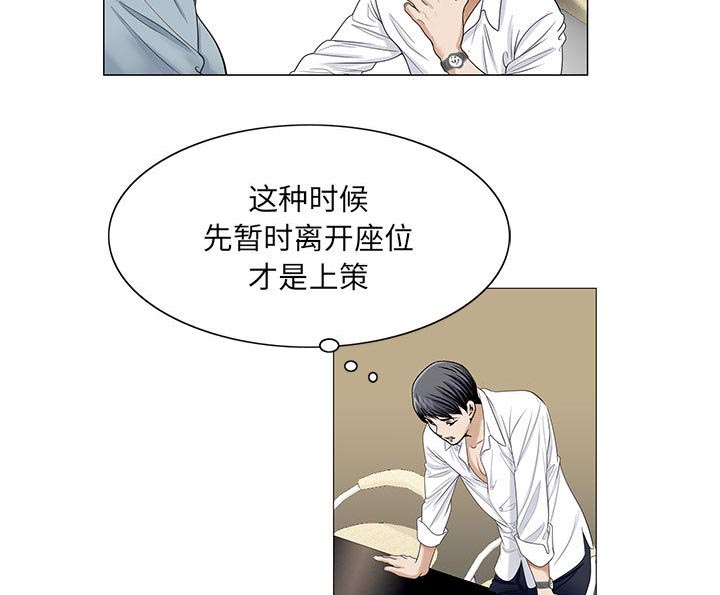 《真假社长》漫画最新章节第26章：交流空间免费下拉式在线观看章节第【28】张图片