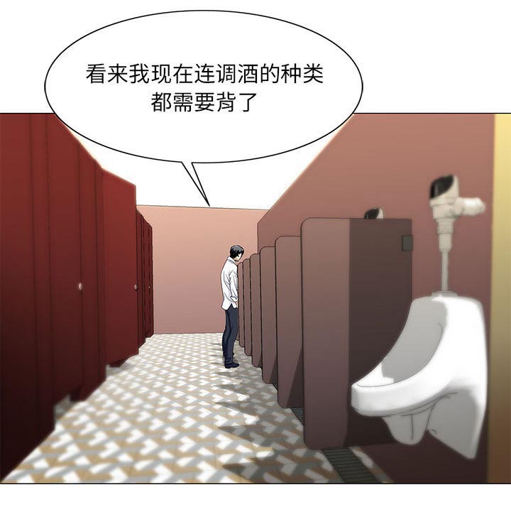 《真假社长》漫画最新章节第26章：交流空间免费下拉式在线观看章节第【23】张图片