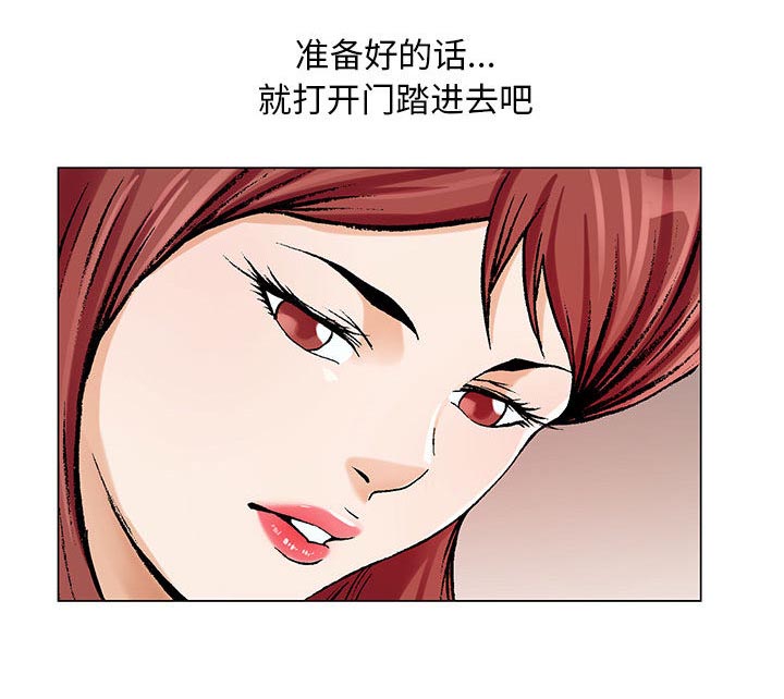 《真假社长》漫画最新章节第26章：交流空间免费下拉式在线观看章节第【39】张图片