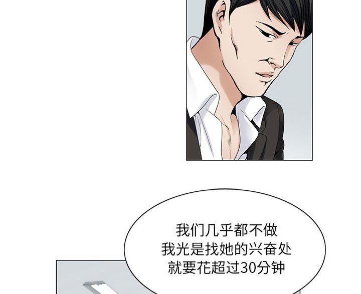 《真假社长》漫画最新章节第27章：同志免费下拉式在线观看章节第【3】张图片