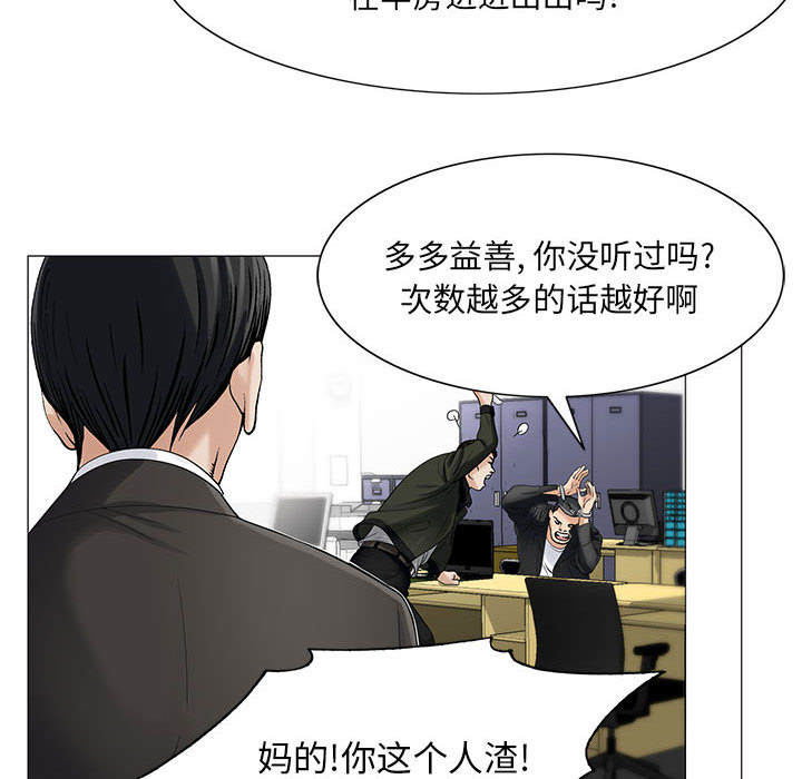 《真假社长》漫画最新章节第27章：同志免费下拉式在线观看章节第【12】张图片