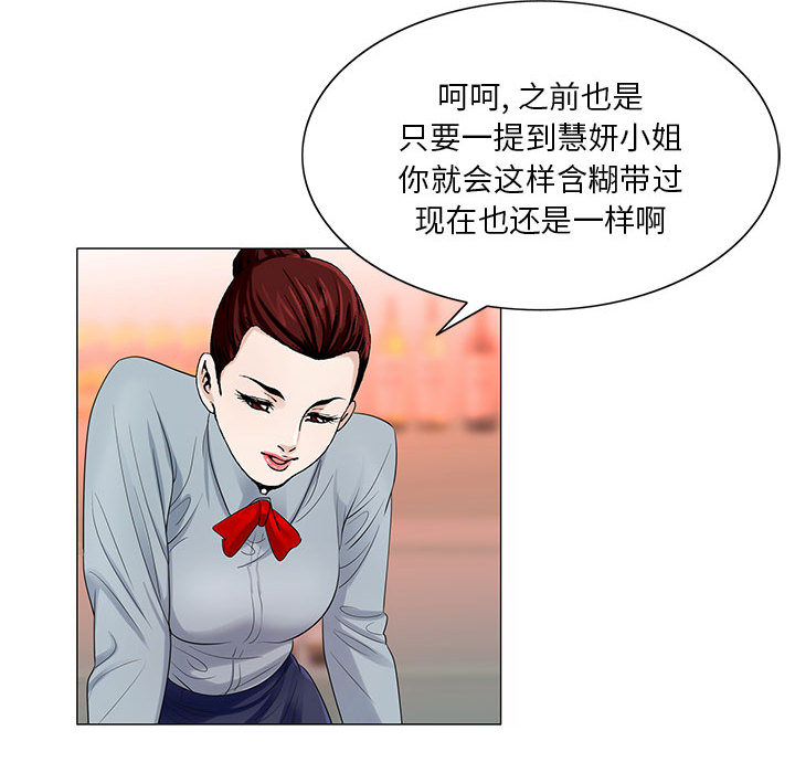 真假社长-第27章：同志全彩韩漫标签