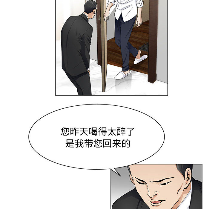 《真假社长》漫画最新章节第28章：梦境免费下拉式在线观看章节第【6】张图片